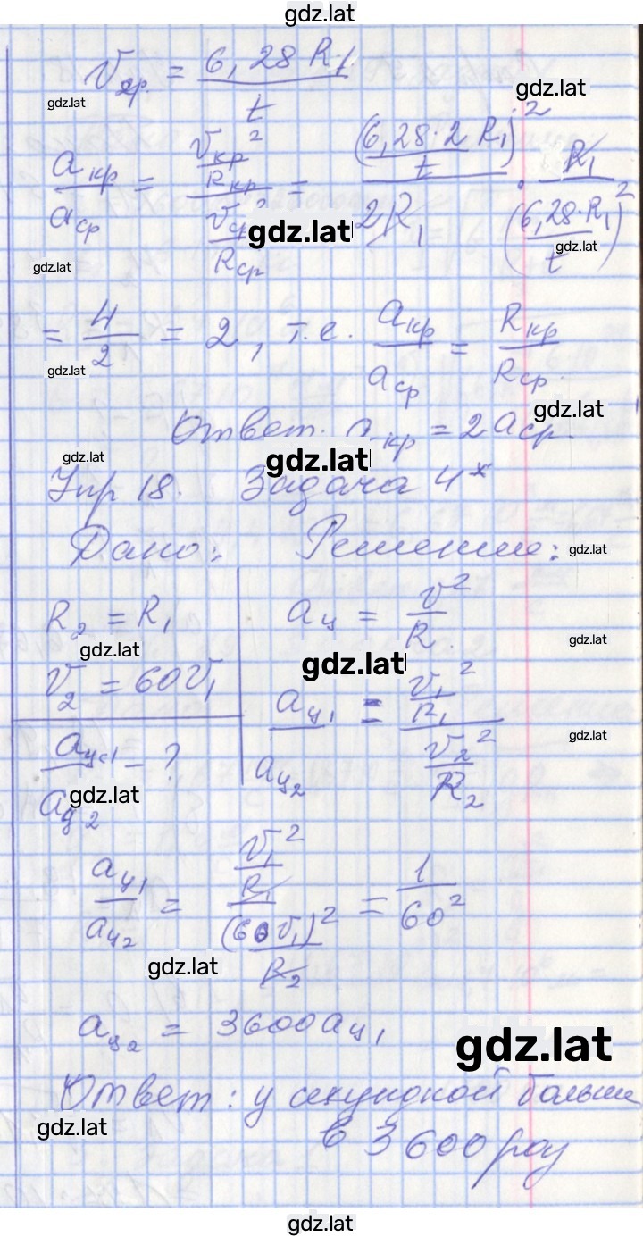 Решение задания № 59 — страница 2