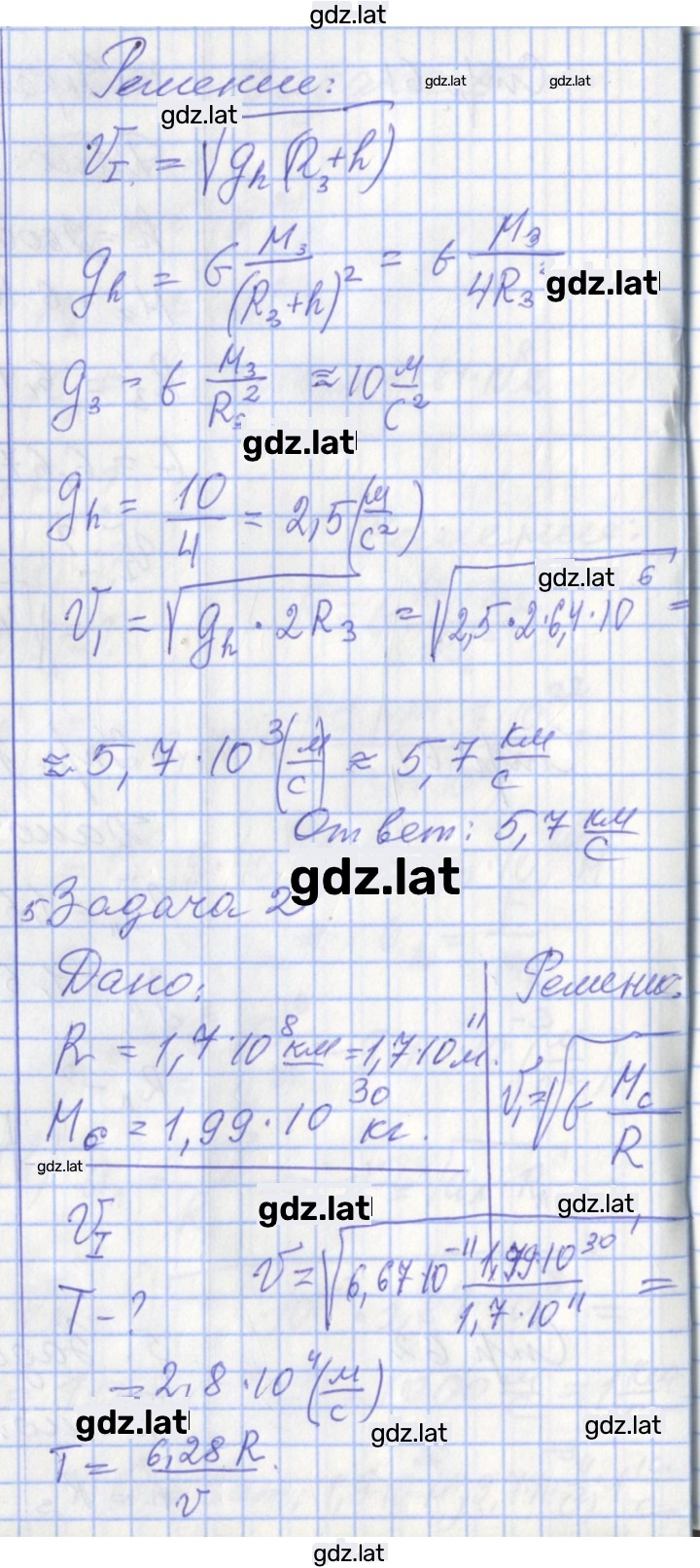 Решение задания № 62 — страница 2