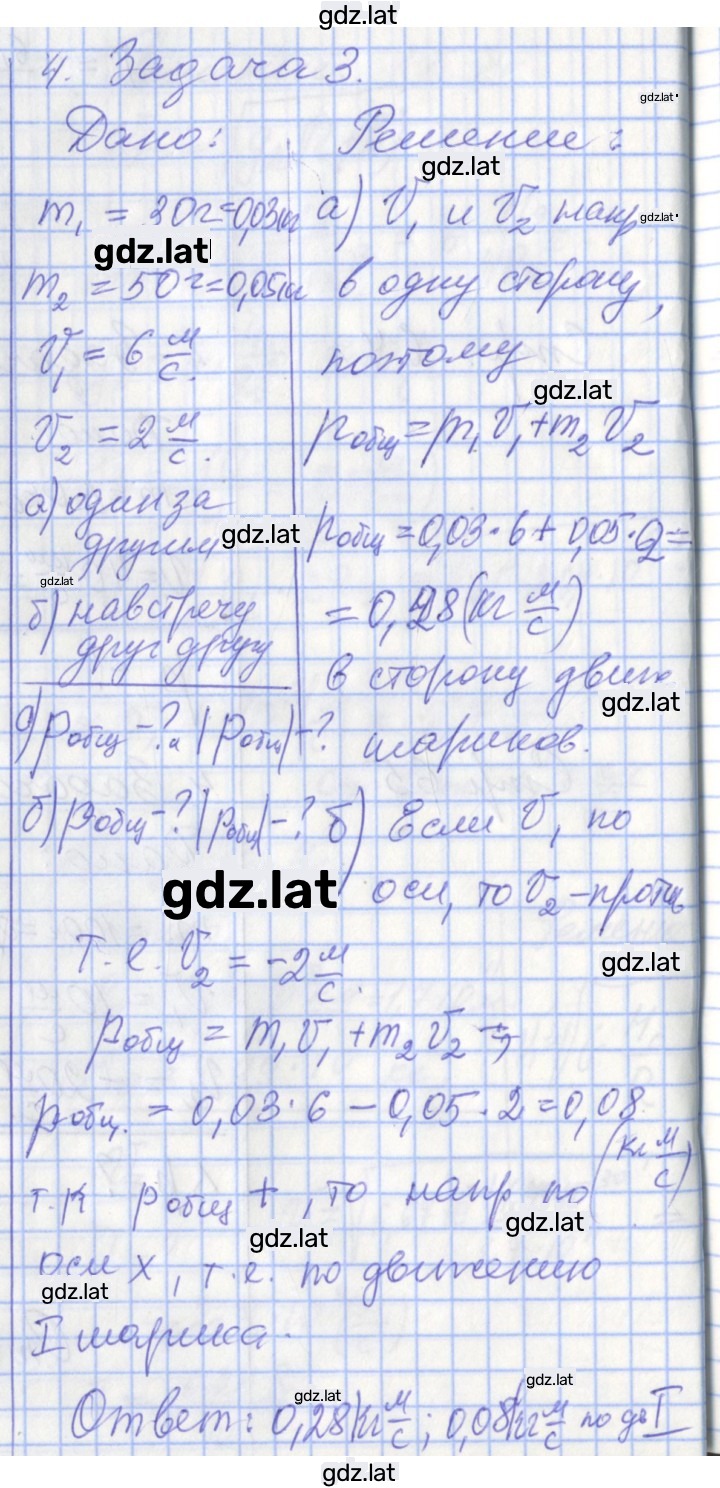 Решение задания № 65 — страница 2