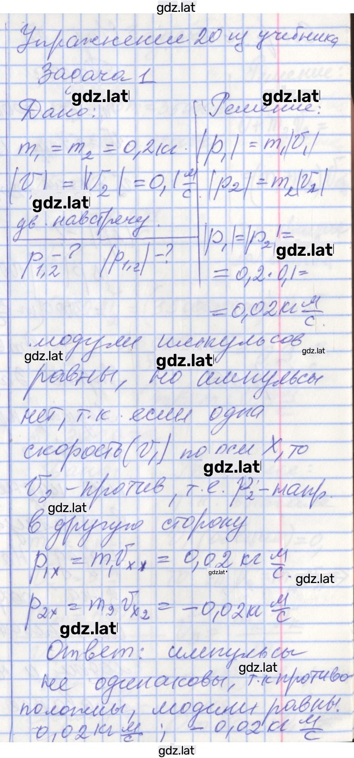 Решение задания № 66 — страница 1