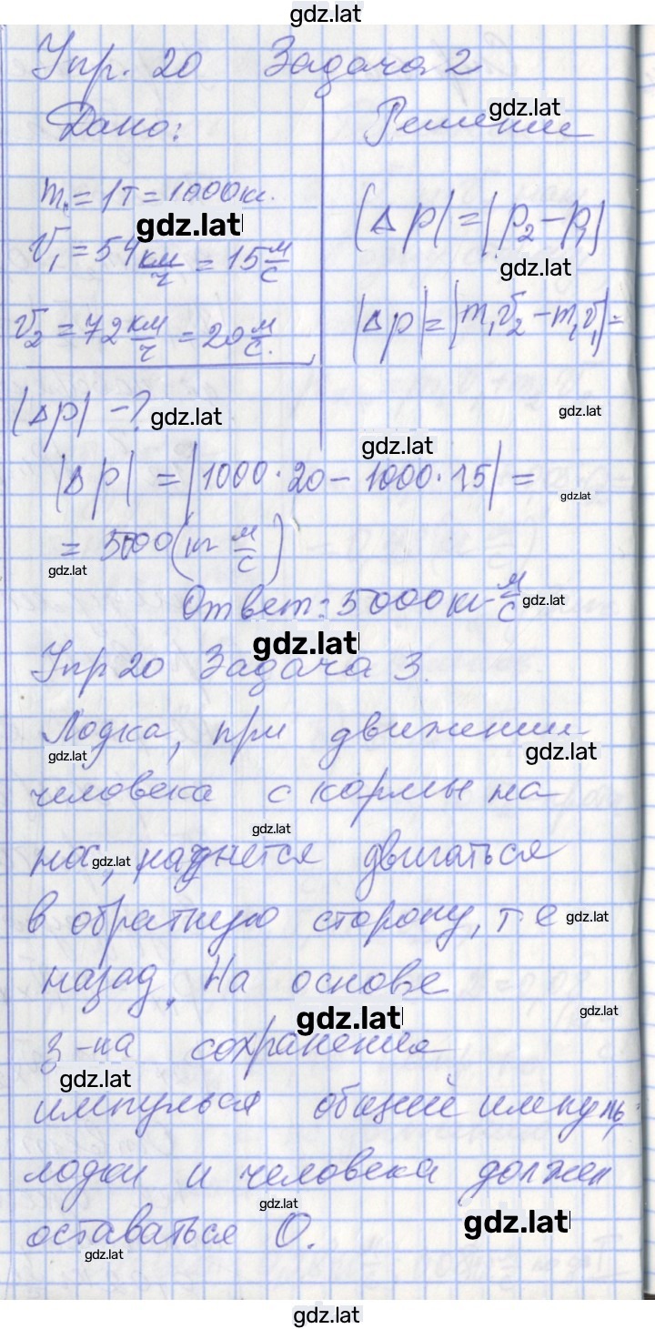Решение задания № 66 — страница 2