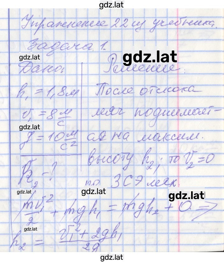 Решение задания № 70 — страница 1
