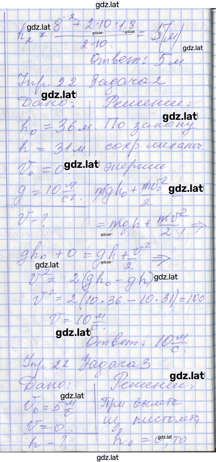 Решение задания № 70 — страница 2