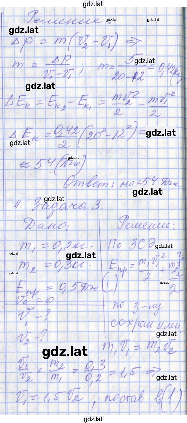 Решение задания № 71 — страница 2