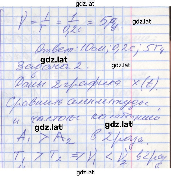 Решение задания № 82 — страница 2