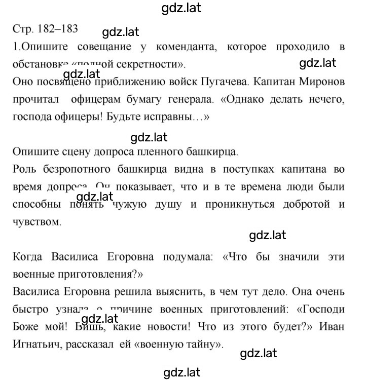 Решение задания № 182–183 — страница 1