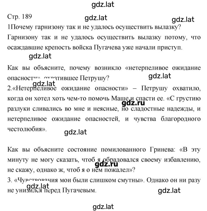 Решение задания № 189 — страница 1