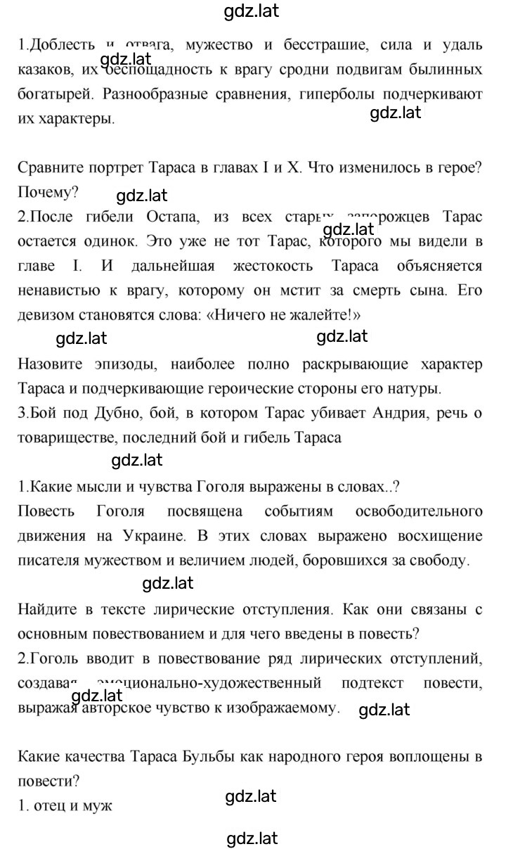 Решение задания № 284–285 — страница 2