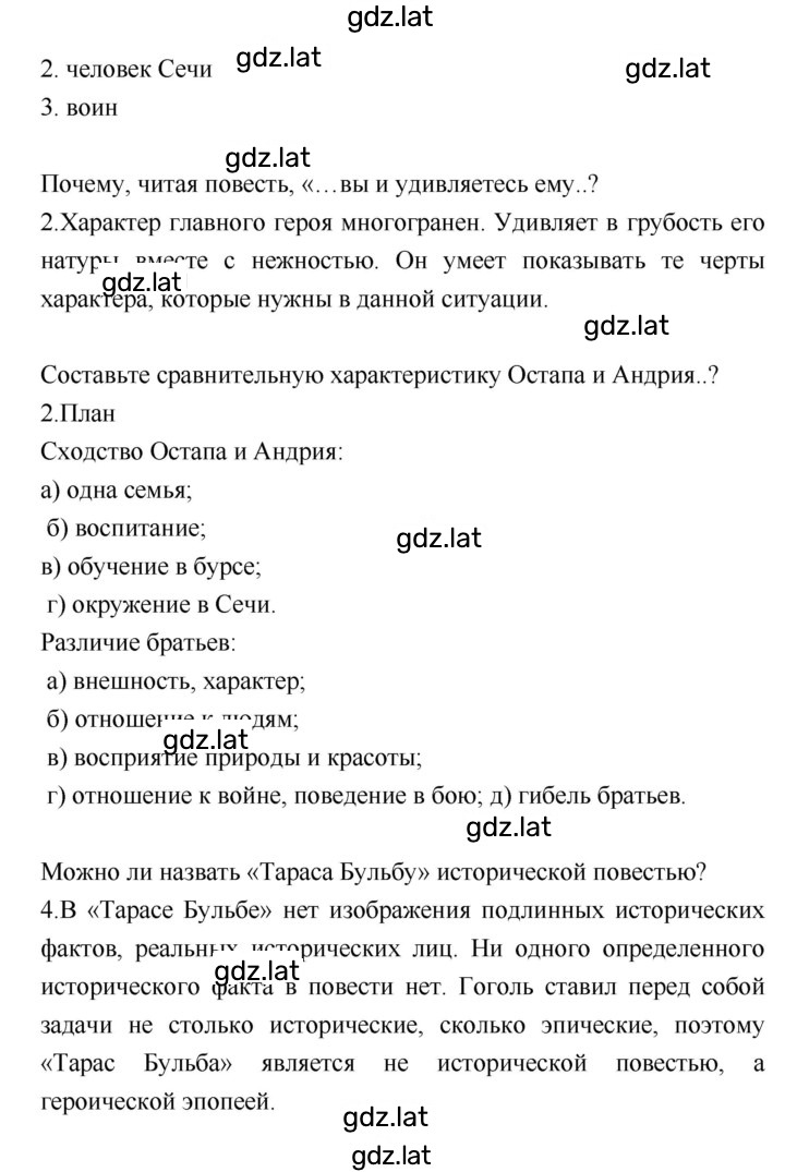 Решение задания № 284–285 — страница 3