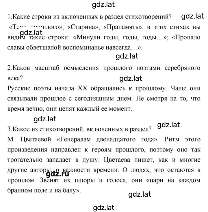 Решение задания № 199 — страница 2