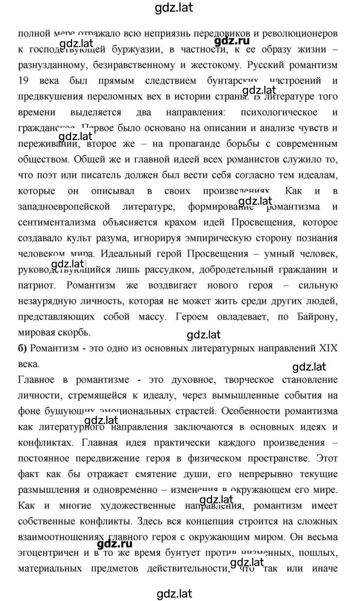 Решение задания № 111 — страница 2