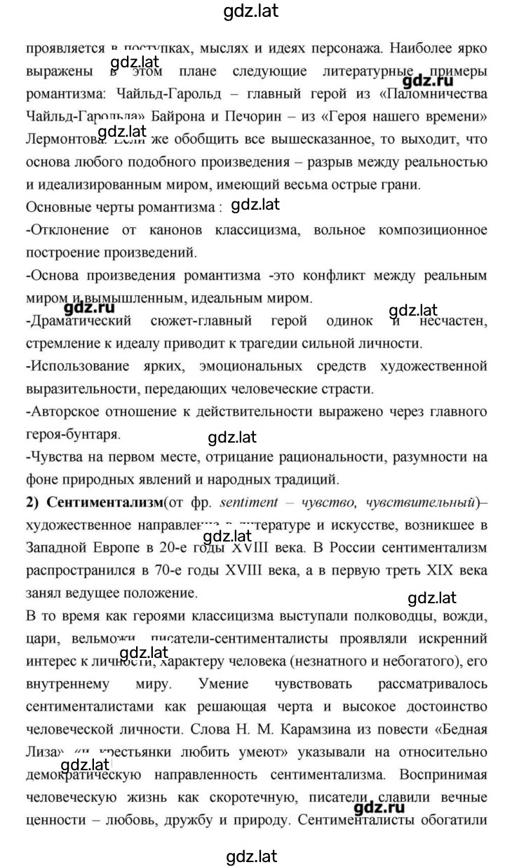 Решение задания № 111 — страница 3