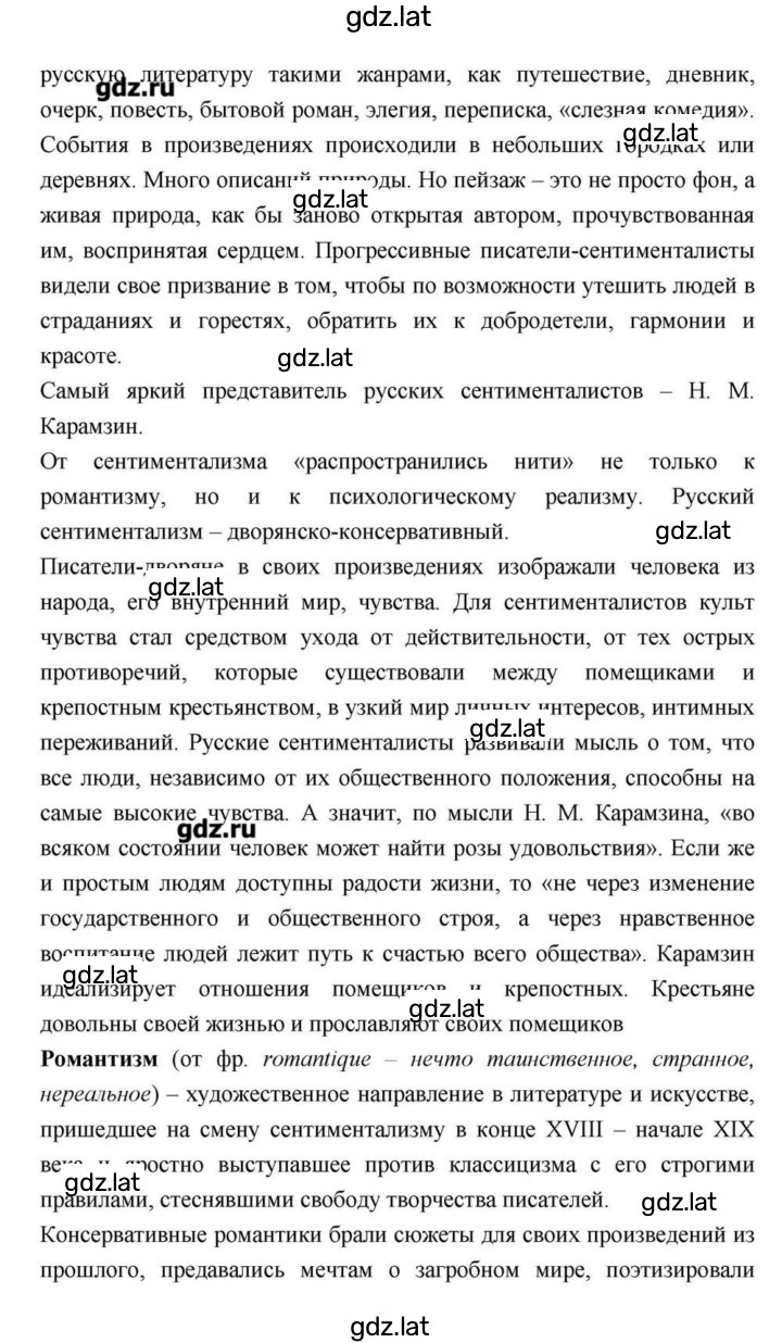 Решение задания № 111 — страница 4