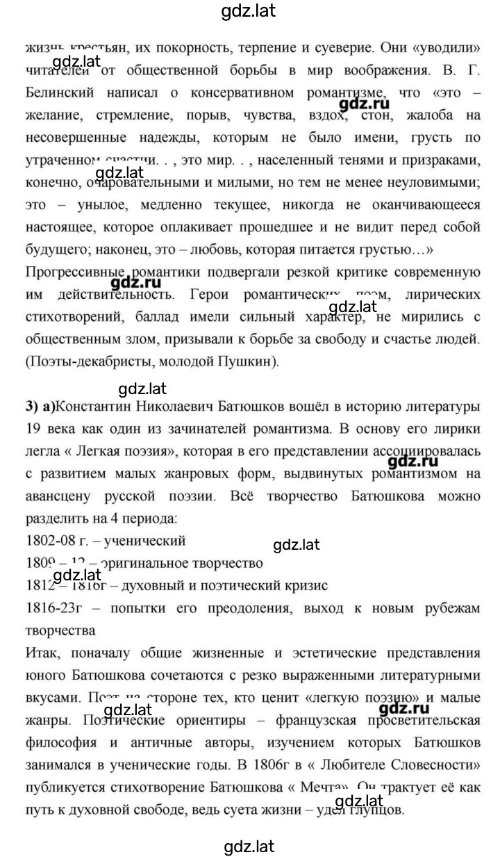 Решение задания № 111 — страница 5