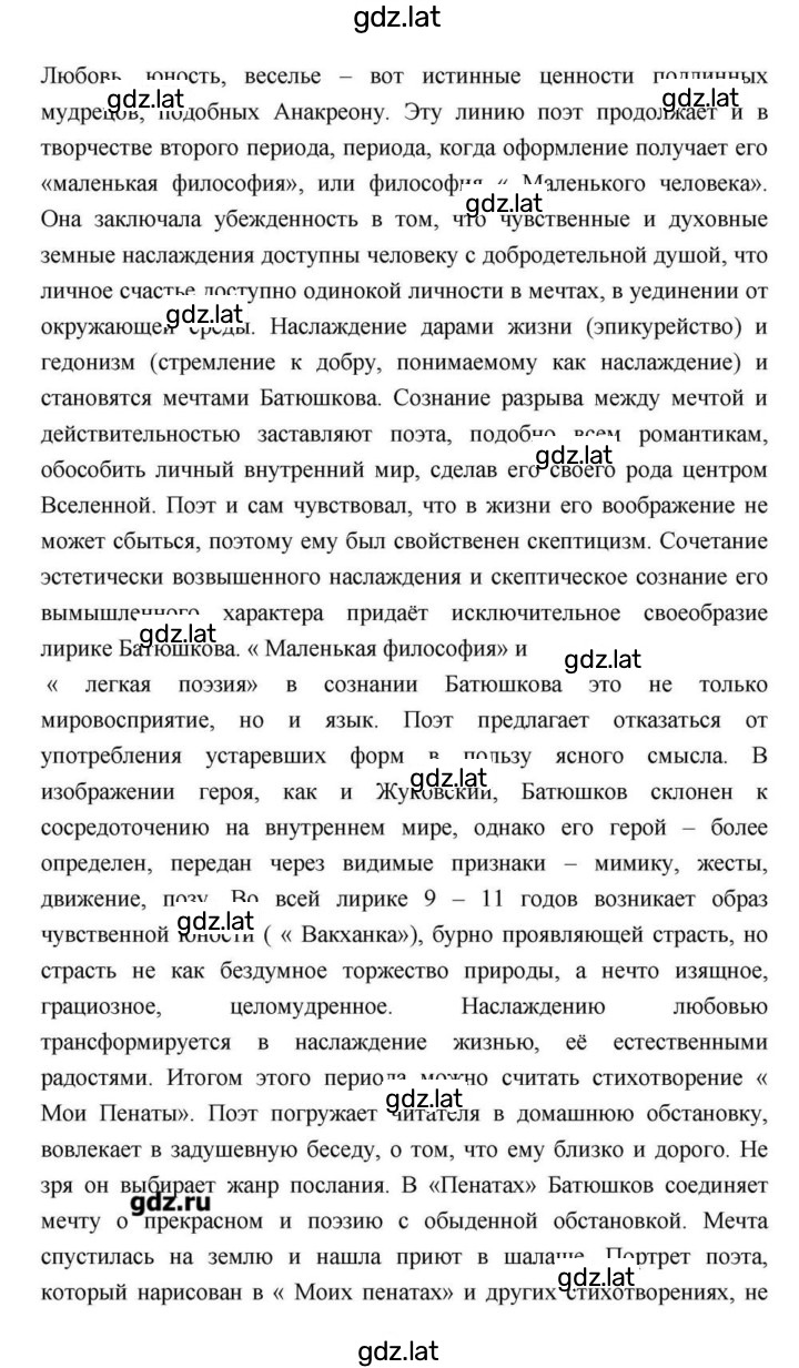 Решение задания № 111 — страница 6