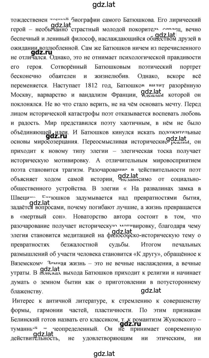 Решение задания № 111 — страница 7
