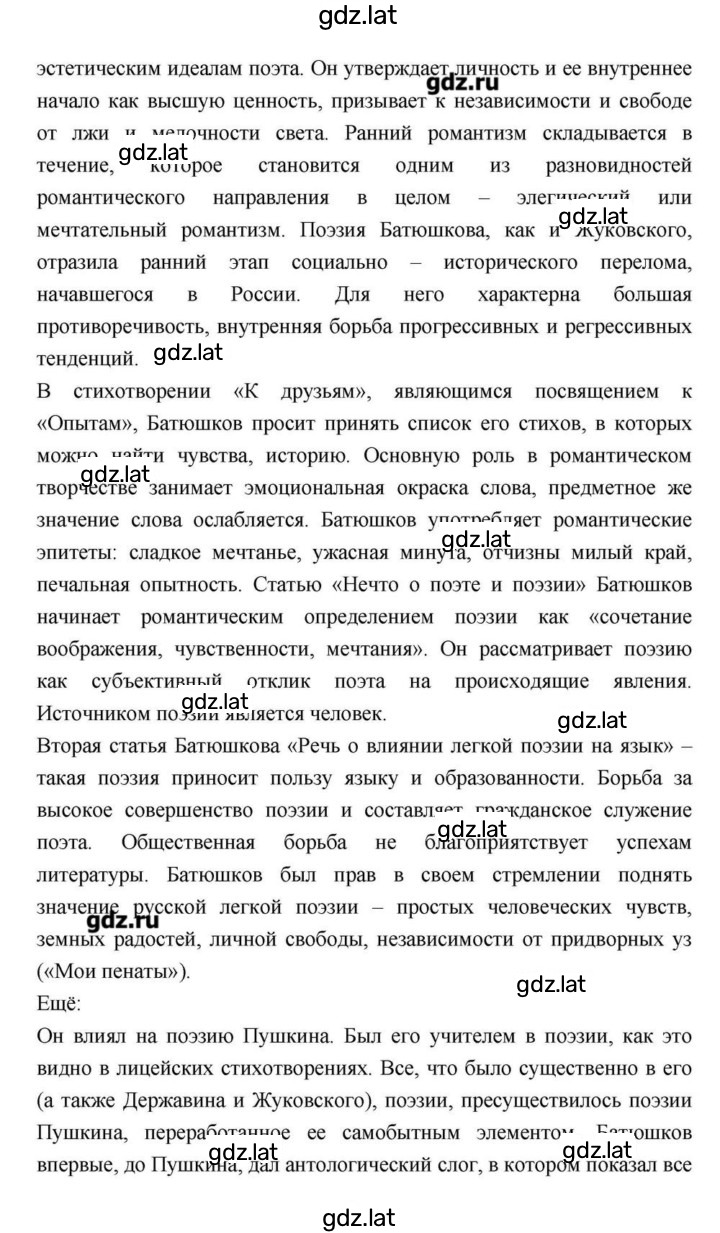 Решение задания № 111 — страница 8