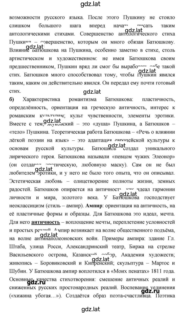 Решение задания № 111 — страница 9