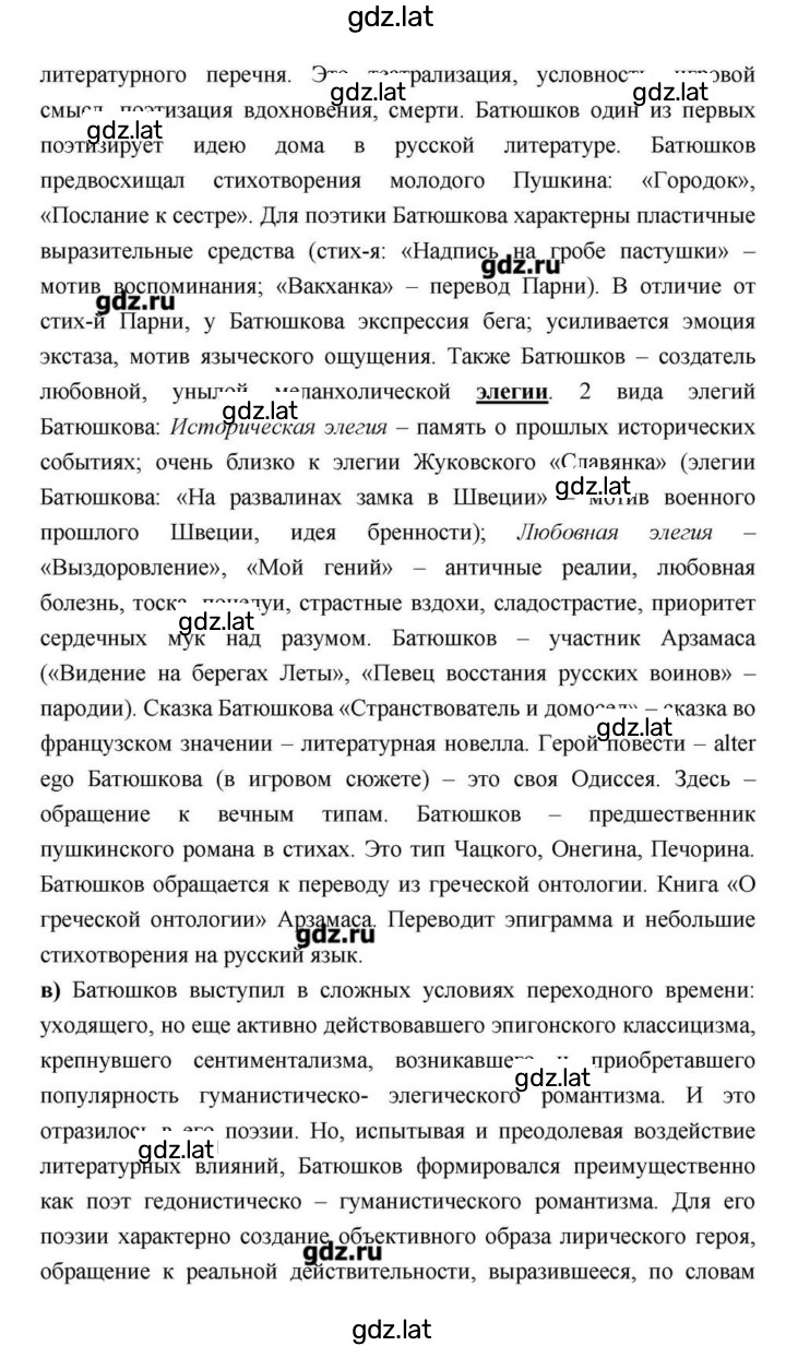 Решение задания № 111 — страница 10
