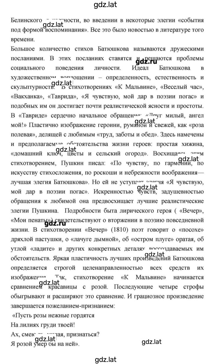 Решение задания № 111 — страница 11