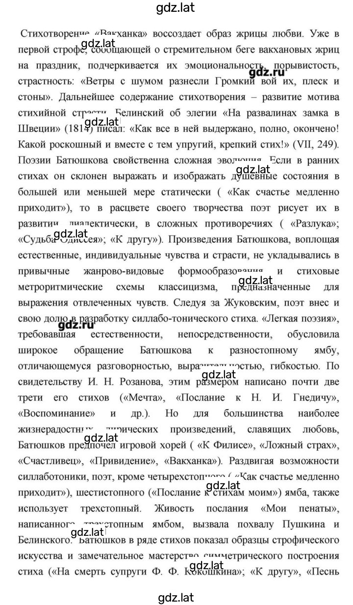Решение задания № 111 — страница 12