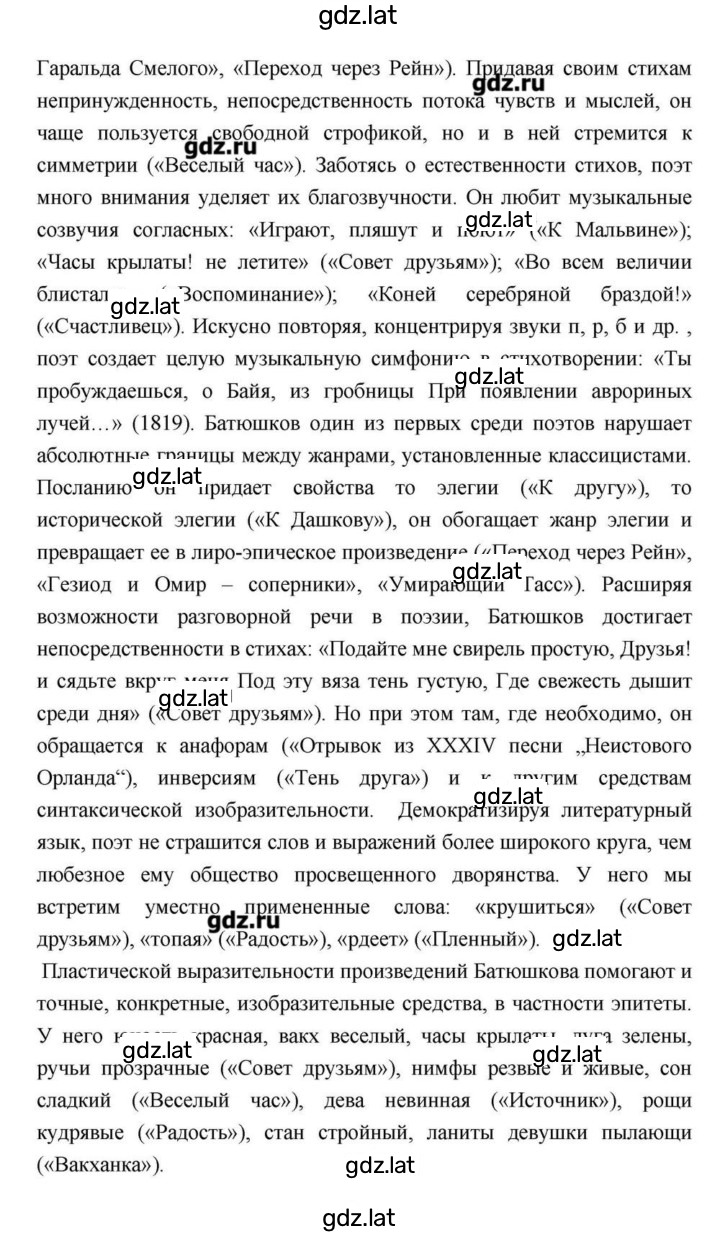 Решение задания № 111 — страница 13