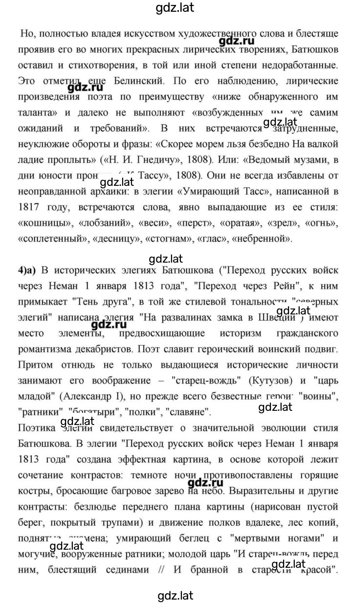 Решение задания № 111 — страница 14