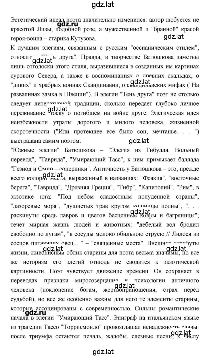 Решение задания № 111 — страница 15