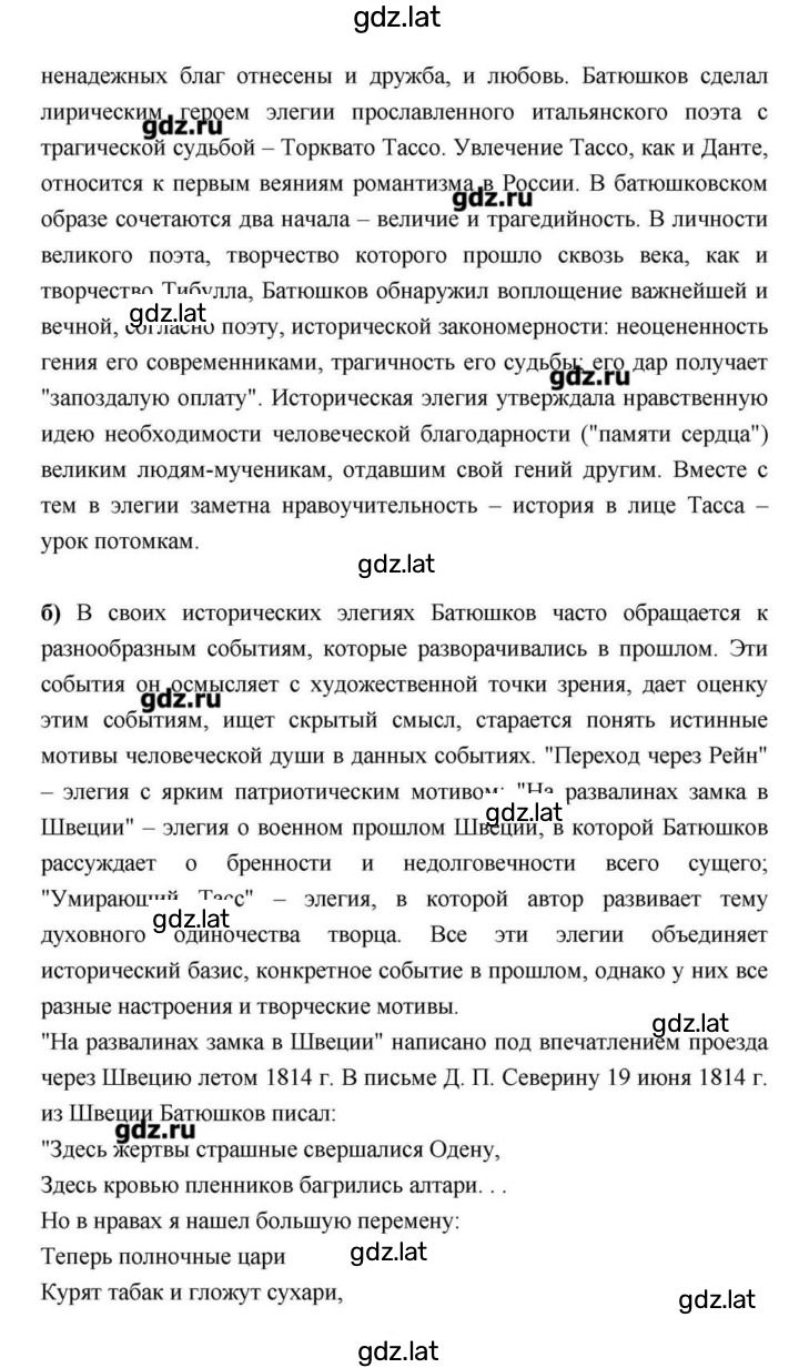 Решение задания № 111 — страница 16
