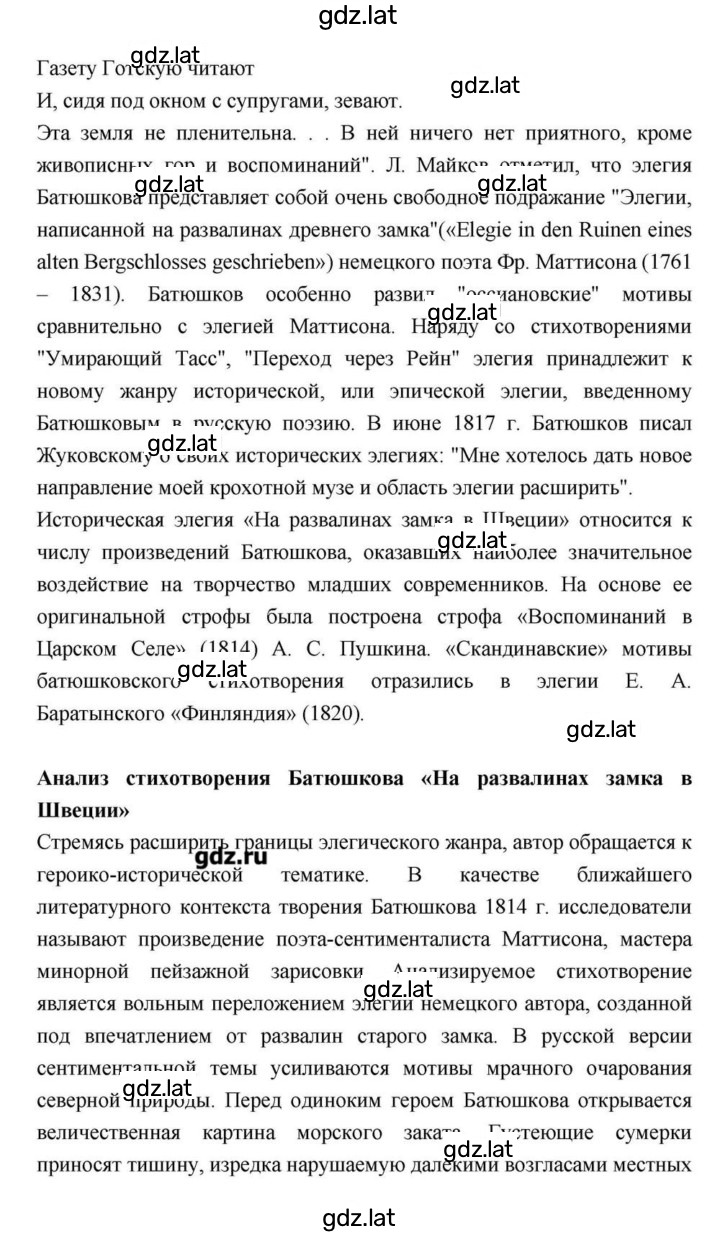Решение задания № 111 — страница 17