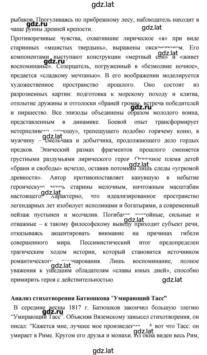 Решение задания № 111 — страница 18