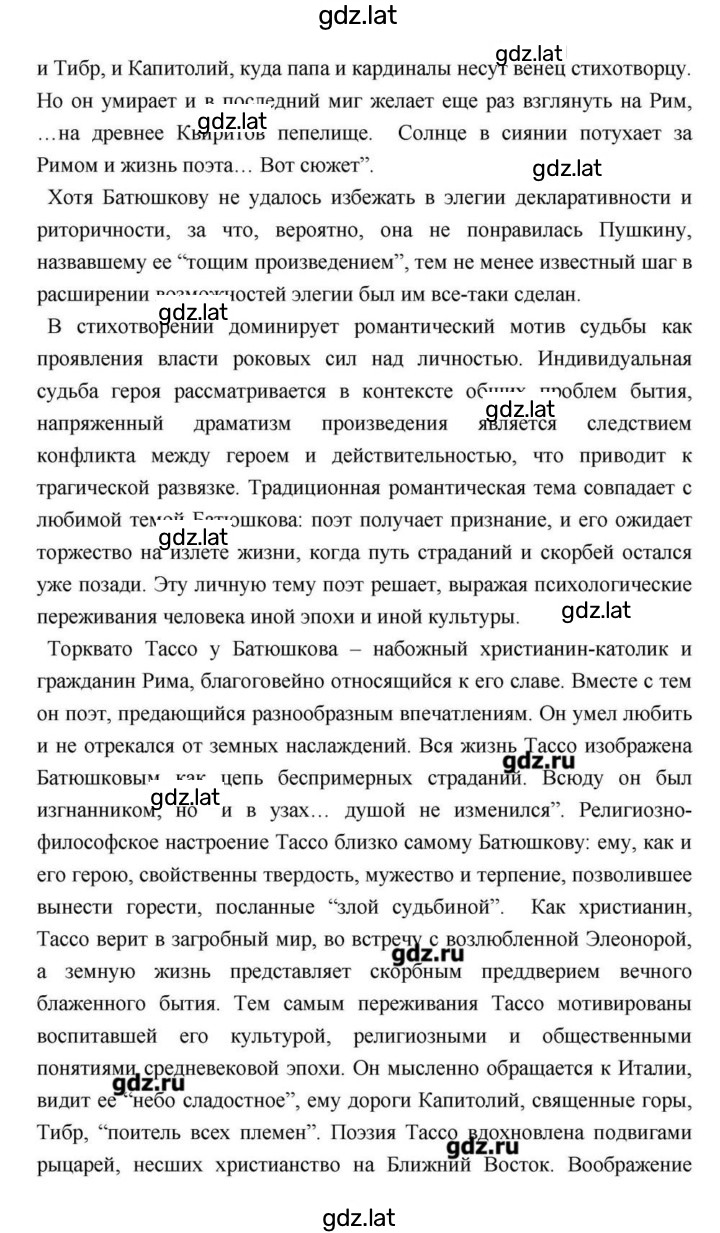 Решение задания № 111 — страница 19