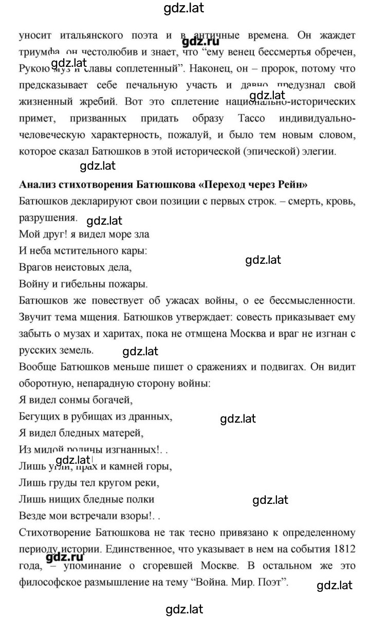 Решение задания № 111 — страница 20