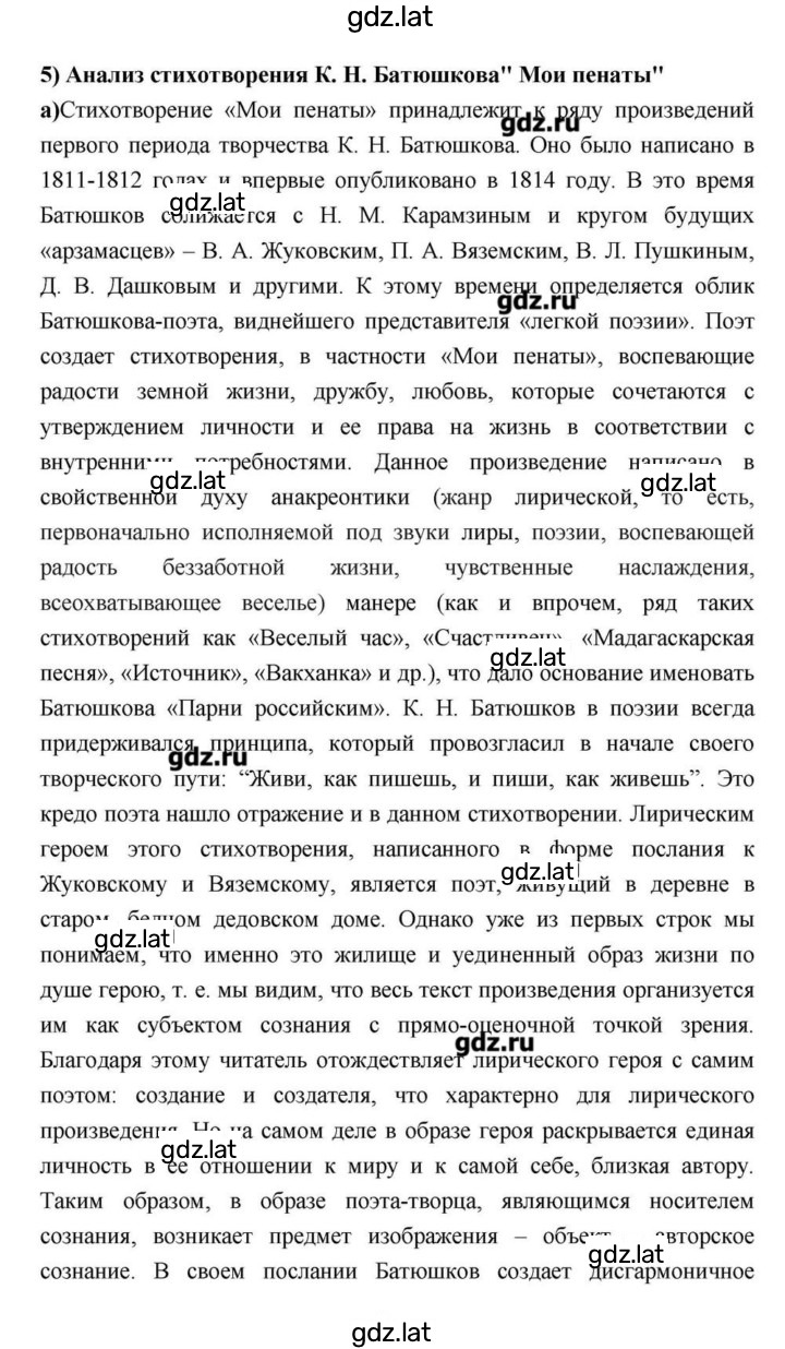 Решение задания № 111 — страница 21