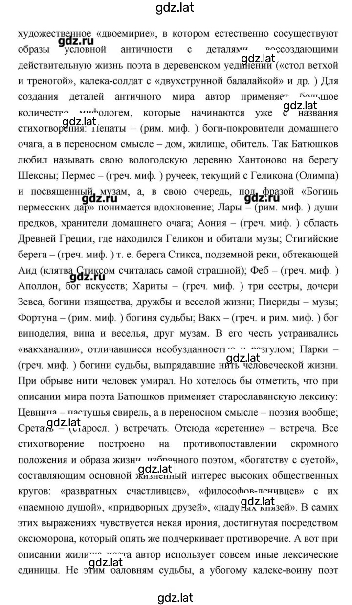 Решение задания № 111 — страница 22