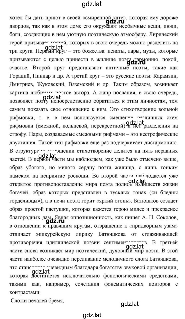 Решение задания № 111 — страница 23