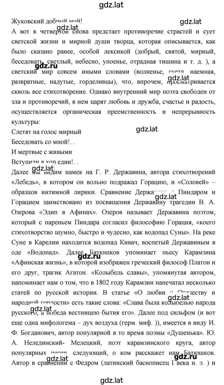 Решение задания № 111 — страница 24