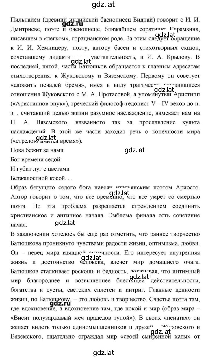 Решение задания № 111 — страница 25