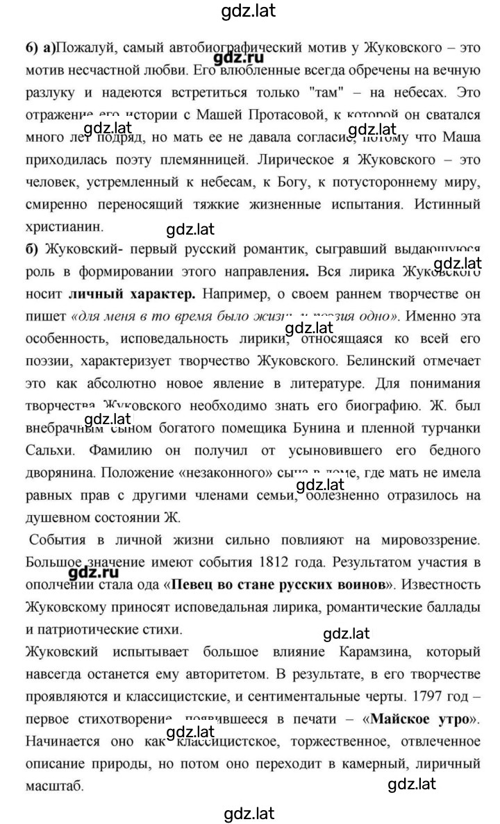 Решение задания № 111 — страница 27