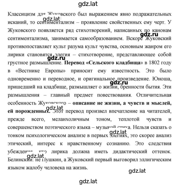 Решение задания № 111 — страница 28