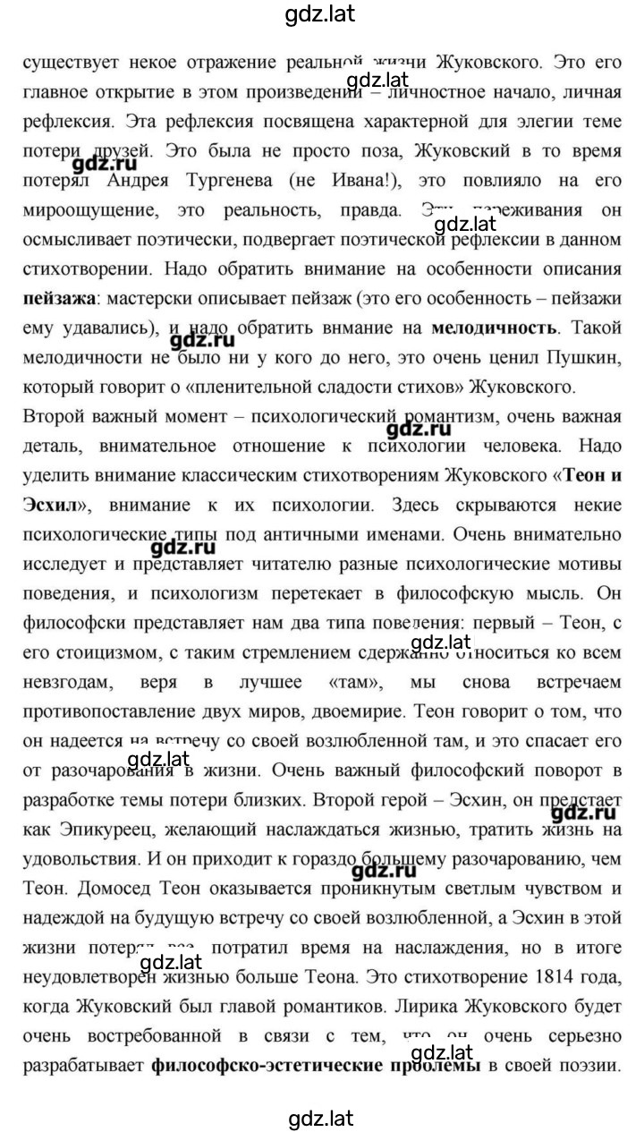 Решение задания № 112 — страница 2