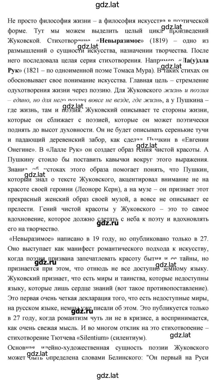 Решение задания № 112 — страница 3