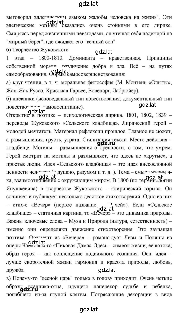 Решение задания № 112 — страница 4