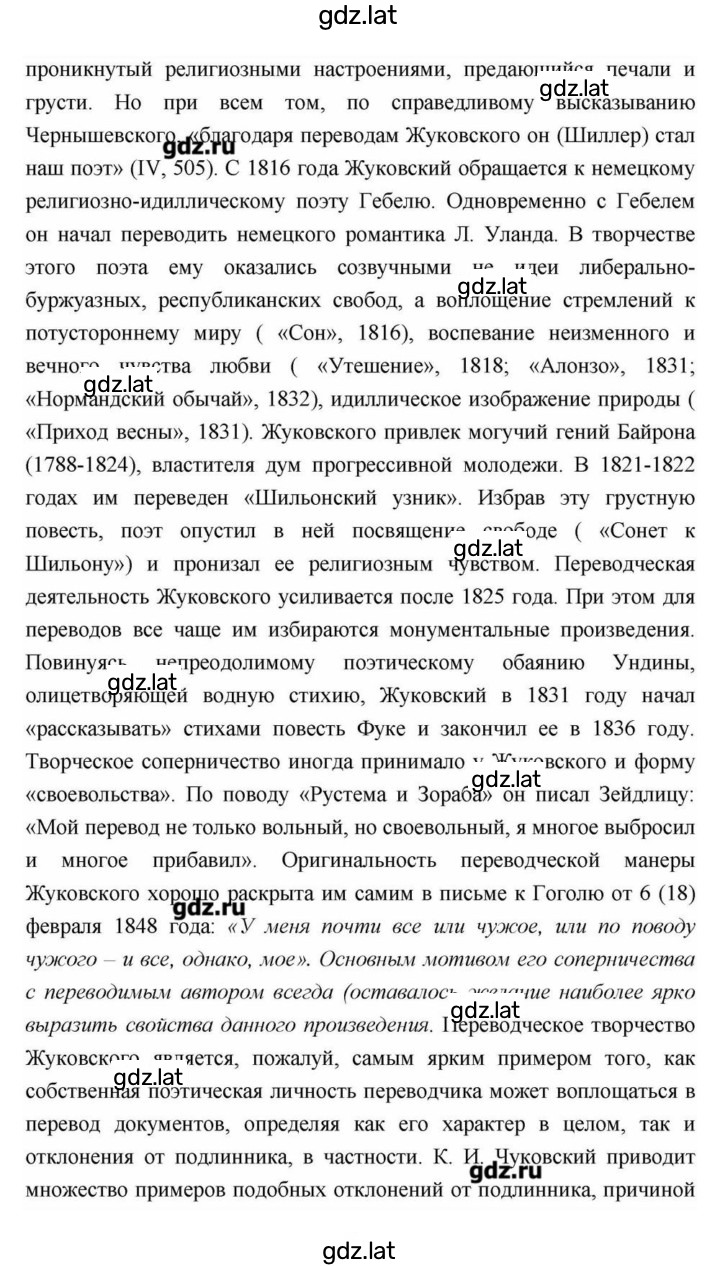 Решение задания № 112 — страница 6