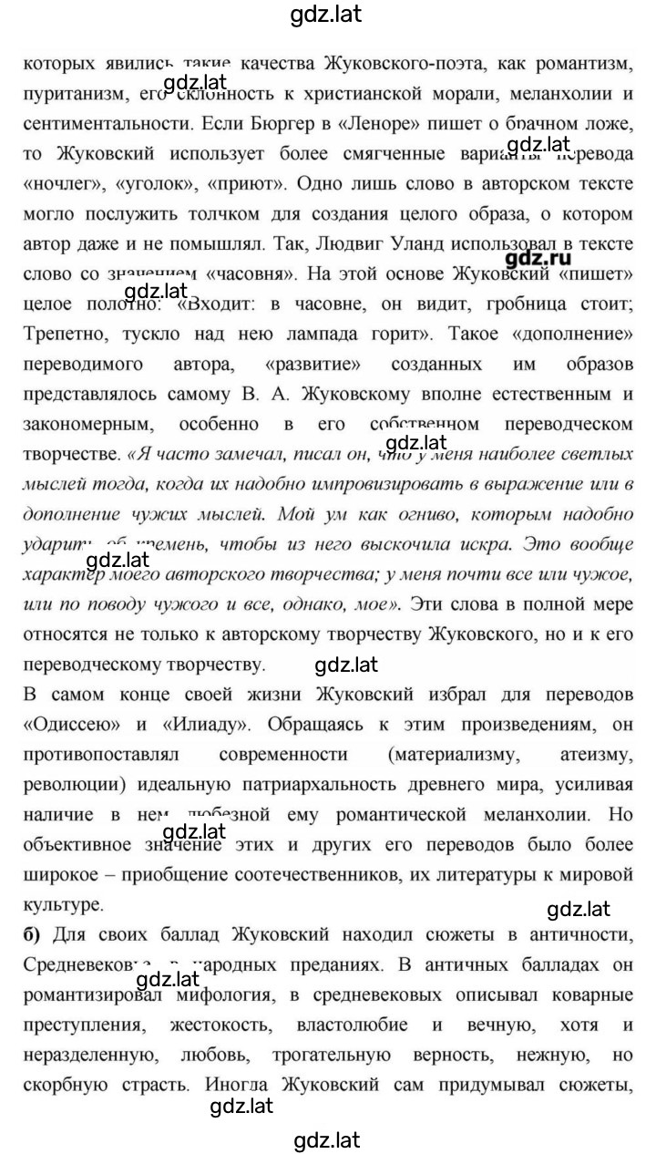 Решение задания № 112 — страница 7