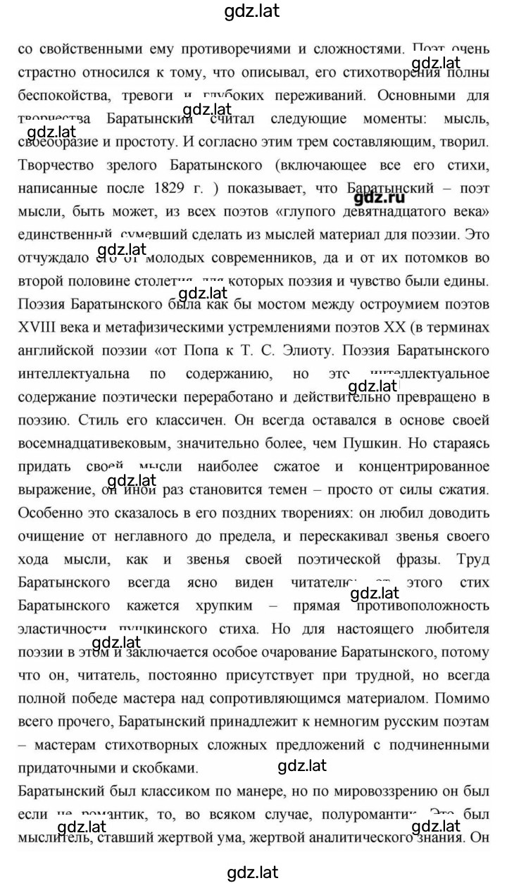 Решение задания № 112 — страница 9