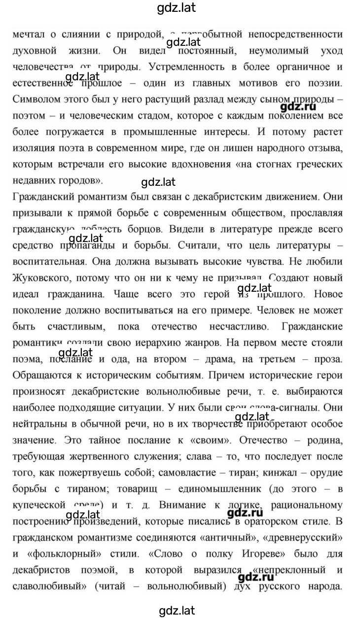Решение задания № 112 — страница 10