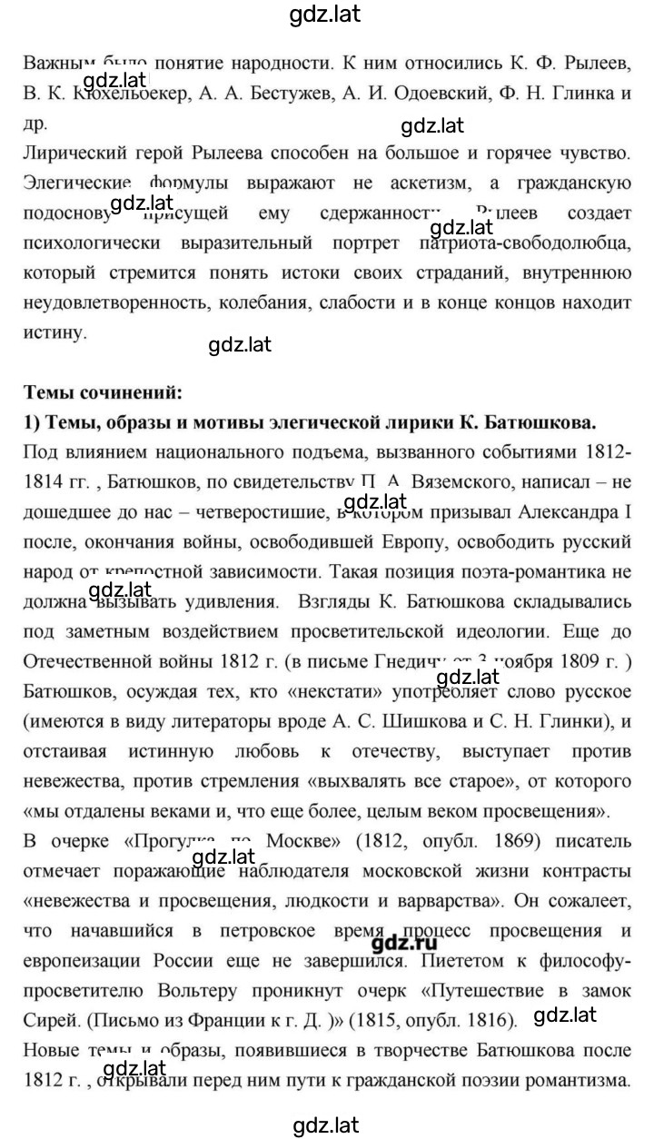 Решение задания № 112 — страница 11