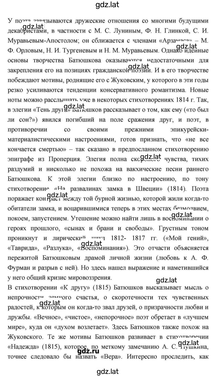 Решение задания № 112 — страница 12