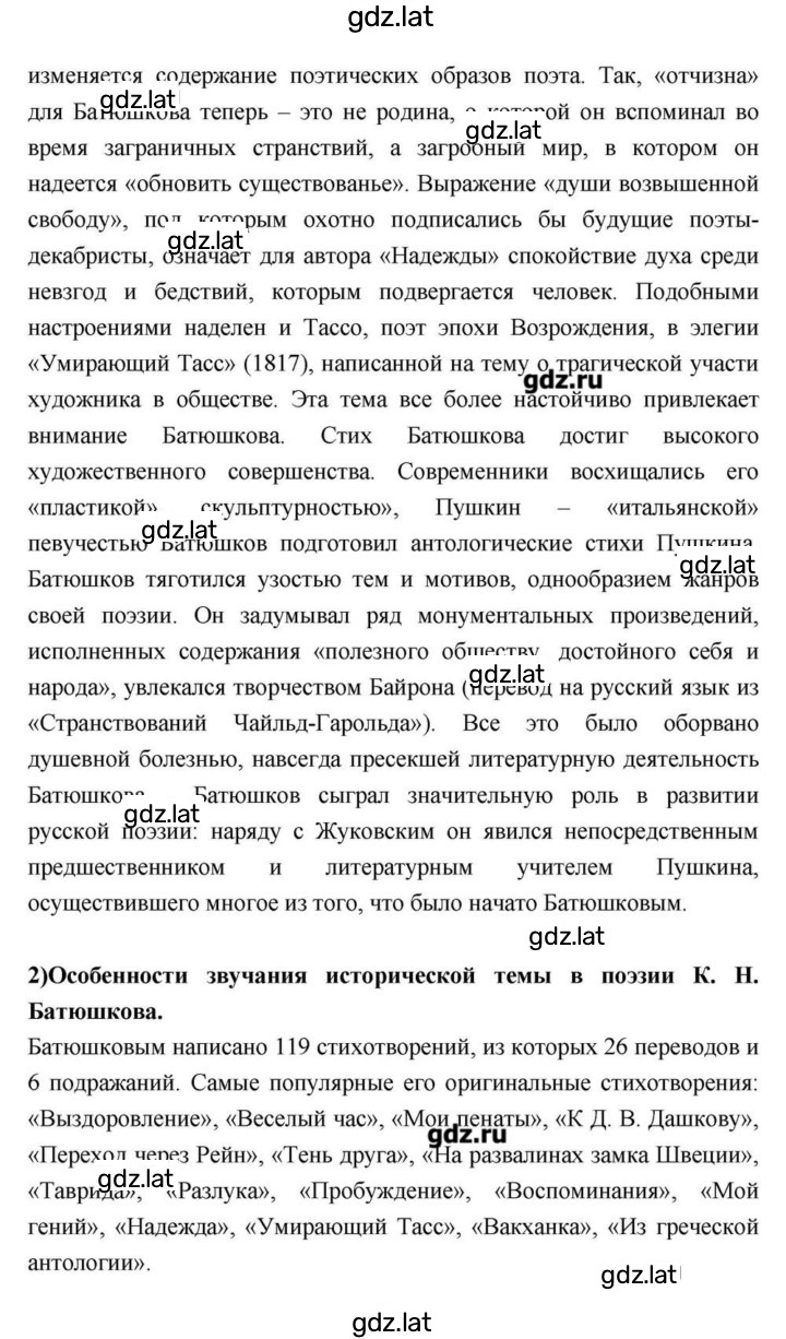 Решение задания № 112 — страница 13